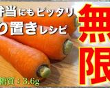 【無限レシピ】激ウマ！「人参のしりしり」作り方12写真