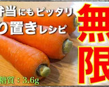 【無限レシピ】激ウマ！「人参のしりしり」作り方12写真