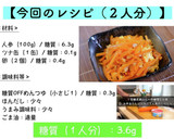 【無限レシピ】激ウマ！「人参のしりしり」作り方10写真