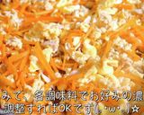 【無限レシピ】激ウマ！「人参のしりしり」作り方8写真
