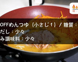【無限レシピ】激ウマ！「人参のしりしり」作り方6写真