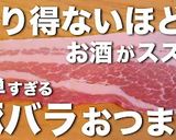 【絶品】「豚バラと豆苗のオイスター炒め」作り方12写真