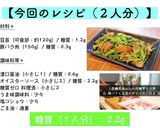 【絶品】「豚バラと豆苗のオイスター炒め」作り方10写真