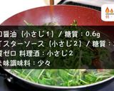 【絶品】「豚バラと豆苗のオイスター炒め」作り方7写真