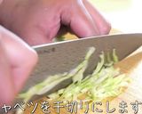 大量消費にピッタリ☆「春キャベツサラダ」作り方1写真