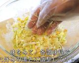 大量消費にピッタリ☆「春キャベツサラダ」作り方4写真
