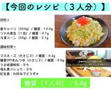 大量消費にピッタリ☆「春キャベツサラダ」作り方7写真