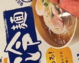 リカちゃん♡ふるる冷麺(市販でお手本)作り方2写真