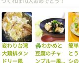 ☘️わかめと豆腐のチャンプルー風炒め☘️作り方14写真