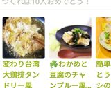 ☘️わかめと豆腐のチャンプルー風炒め☘️作り方14写真