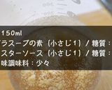 ♬超簡単！誰でも作れる「激ウマニラ玉」♬作り方3写真