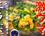 ♬超簡単！誰でも作れる「激ウマニラ玉」♬作り方14写真
