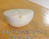 超簡単!大人気の1品『新玉ねぎサラダ』♬作り方1写真