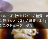 超簡単!大人気の1品『新玉ねぎサラダ』♬作り方3写真