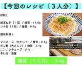 超簡単!大人気の1品『新玉ねぎサラダ』♬作り方5写真