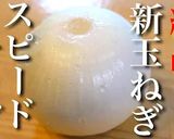 超簡単!大人気の1品『新玉ねぎサラダ』♬作り方7写真