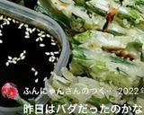 お手製タレ♡チヂミ♪作り方17写真