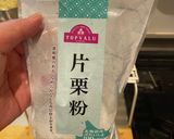 にんじんの葉　生えたら肉巻き作り方3写真