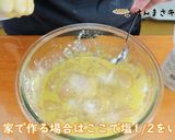 元店員が作る王将風唐揚げ作り方6写真