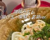 リカちゃん♡うどん(揚げ玉・茗荷・紫蘇)作り方13写真