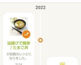 油揚げで簡単♪たまご丼作り方11写真