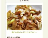 鶏むね肉ｄｅガリバタチキン☆作り方10写真