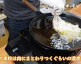 元王将店員が作る究極の油淋鶏作り方9写真