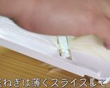 レタス大量消費『玉ねぎと生ハムのサラダ』作り方3写真