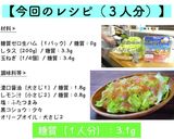 レタス大量消費『玉ねぎと生ハムのサラダ』作り方8写真