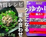 超簡単♬ピーマンとゆかりのスピードサラダ作り方10写真
