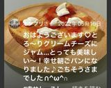 幸せ気分♡簡単 苺ジャム&クリチトースト作り方11写真