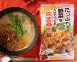 簡単ピリ辛！担々はるさめスープ作り方1写真