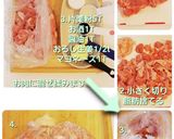 簡単、美味しい~タッカンジョン作り方1写真