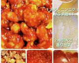 簡単、美味しい~タッカンジョン作り方4写真