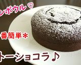 ホットケーキミックスdeチョコマフィン♪作り方12写真