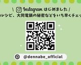 ＼大同電鍋レシピ／大根と玉ねぎのふろふき作り方10写真