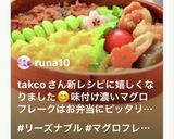 マグロフレーク缶のずぼら丼弁当作り方2写真