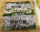 白米で作る巻き寿司風、巻きおにぎり3品！作り方17写真