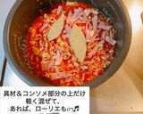 炊飯器で♬トマトチーズリゾット作り方4写真