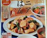 鶏ささみの胡麻つけ焼き作り方8写真