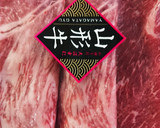 我が家のすき焼き作り方4写真