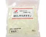 サラダチキンと自家製マヨネーズのサラダ作り方5写真