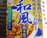 美味しい♡和風マーボーあんかけ炒飯☆作り方1写真