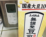 豆乳ヨーグルト　ヨーグルトメーカー使用作り方1写真
