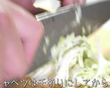 ♬節約レシピ！「キャベ玉チーズ焼き」♬作り方1写真
