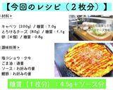 ♬節約レシピ！「キャベ玉チーズ焼き」♬作り方9写真
