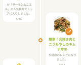 簡単！合挽き肉とニラもやしのキムチ炒め作り方5写真