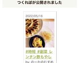 #時短 #副菜 レンチン酢もやし作り方7写真