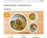 具材楽しむお味噌汁☆お麩/椎茸/小松菜作り方8写真