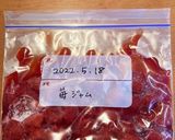 超簡単！甘さ控えめレンチンいちごジャム作り方7写真